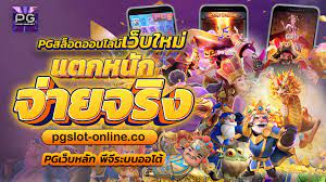 สล็อตเว็บตรง อันดับ 1 ลิขสิทธิ์แท้ ไม่ผ่านเอเย่นต์ไม่มีขั้นต่ำ สล็อตเว็บตรง อันดับ 1 ลิขสิทธิ์แท้ ไม่ผ่านเอเย่นต์ไม่มีขั้นต่ำ
